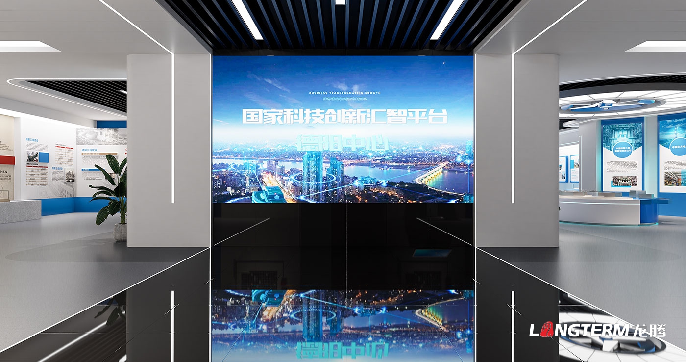 國家科技創新匯智平臺德陽中心成果展示廳設計效果圖