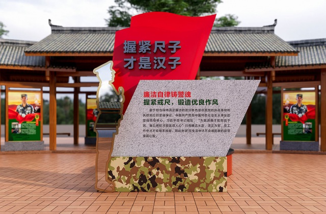 武警警官學院
武警警官學院廉政文化園文化氛圍設計_正氣廊、清風廊、廉政故事、景觀藝術小品裝置設計