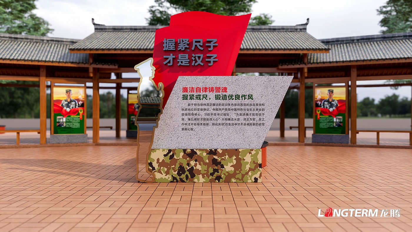 武警警官學院廉政文化園文化氛圍設計_正氣廊、清風廊、廉政故事、景觀藝術小品裝置設計
