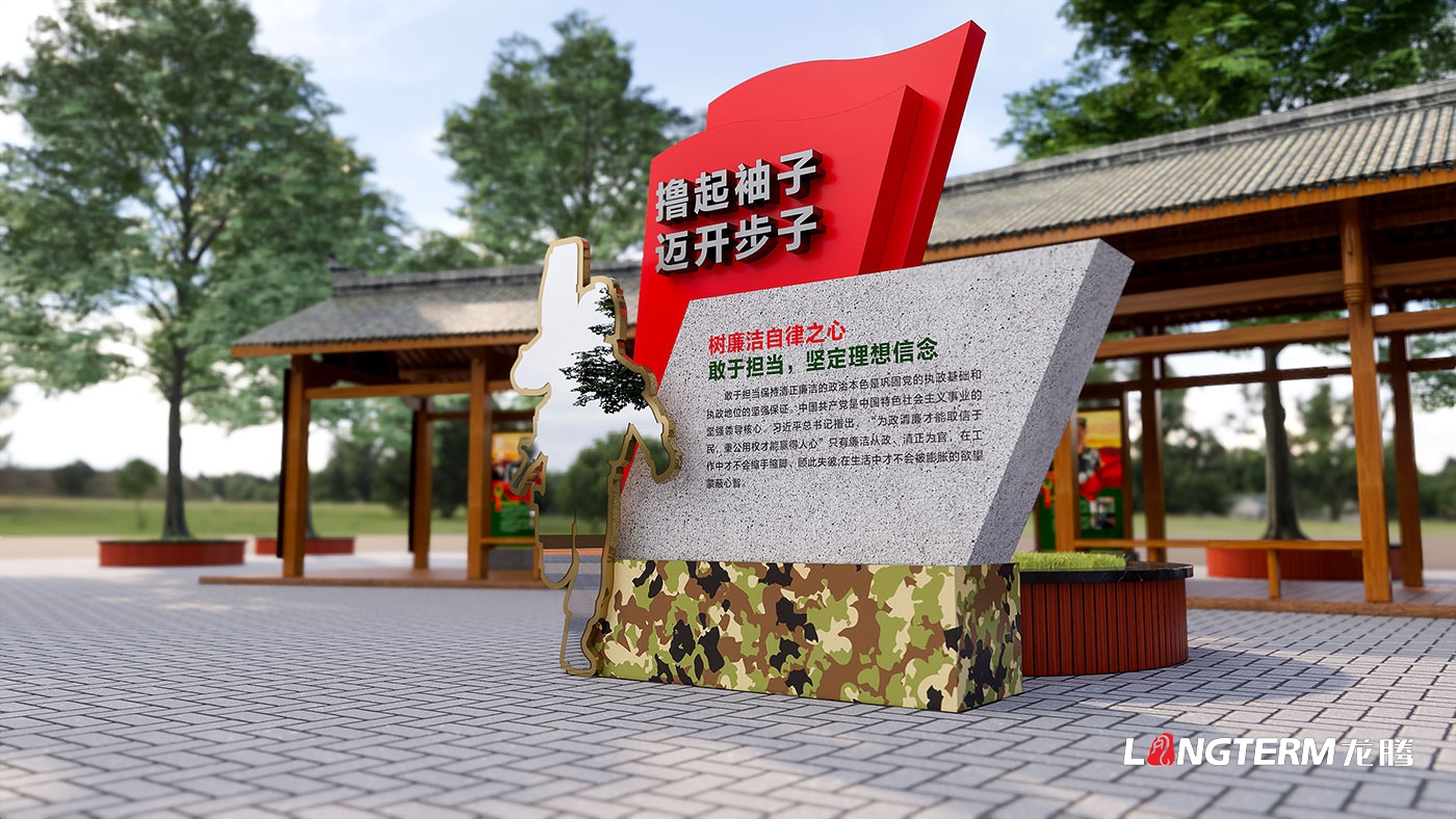 武警警官學院廉政文化園文化氛圍設計_正氣廊、清風廊、廉政故事、景觀藝術小品裝置設計