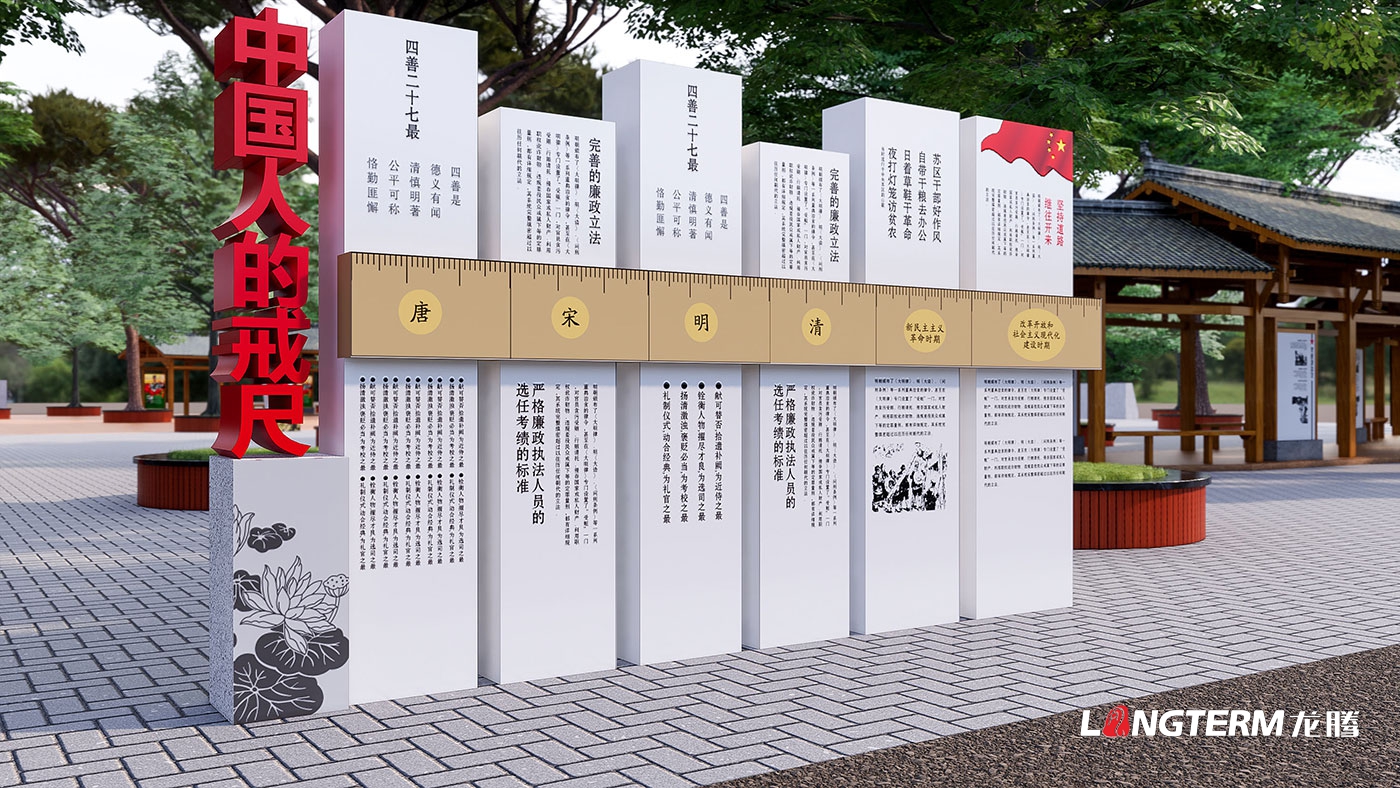 武警警官學院廉政文化園文化氛圍設計_正氣廊、清風廊、廉政故事、景觀藝術小品裝置設計