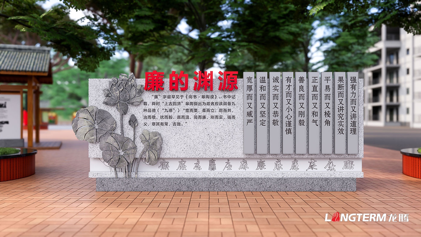 武警警官學院廉政文化園文化氛圍設計_正氣廊、清風廊、廉政故事、景觀藝術小品裝置設計