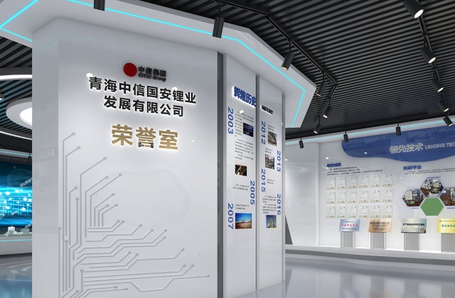青海中信國安鋰業發展有限公司
青海中信國安鋰業發展有限公司榮譽室及職工書屋_職工之家設計方案