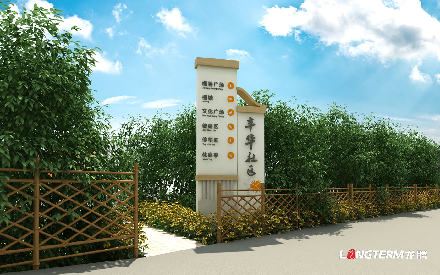 眉山市彭山區豐華社區農村人居環境整治設計方案
