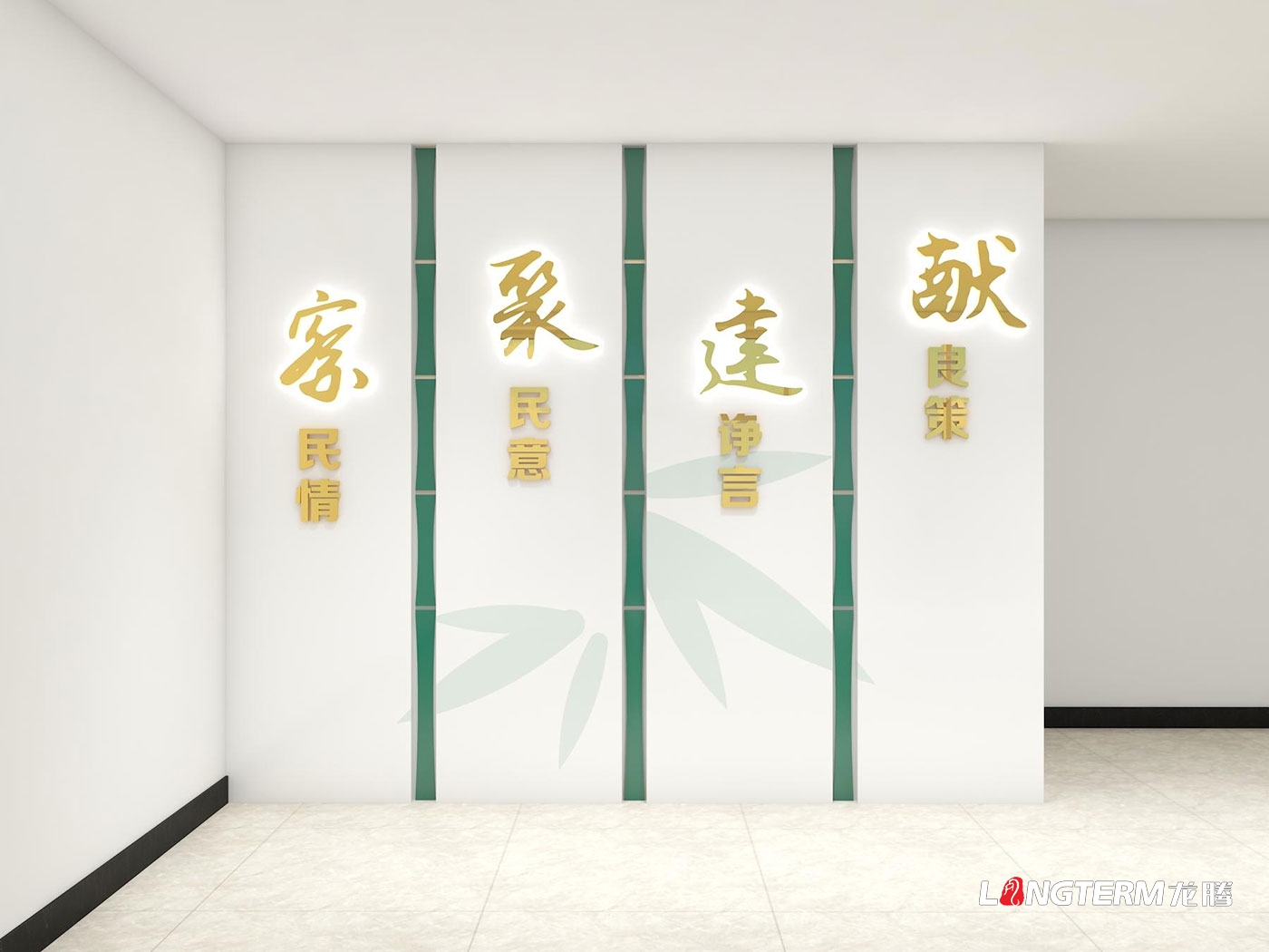 眉山市青神縣政協機關文化墻設計制作安裝_書香政協、和諧政協、清廉政協文化建設