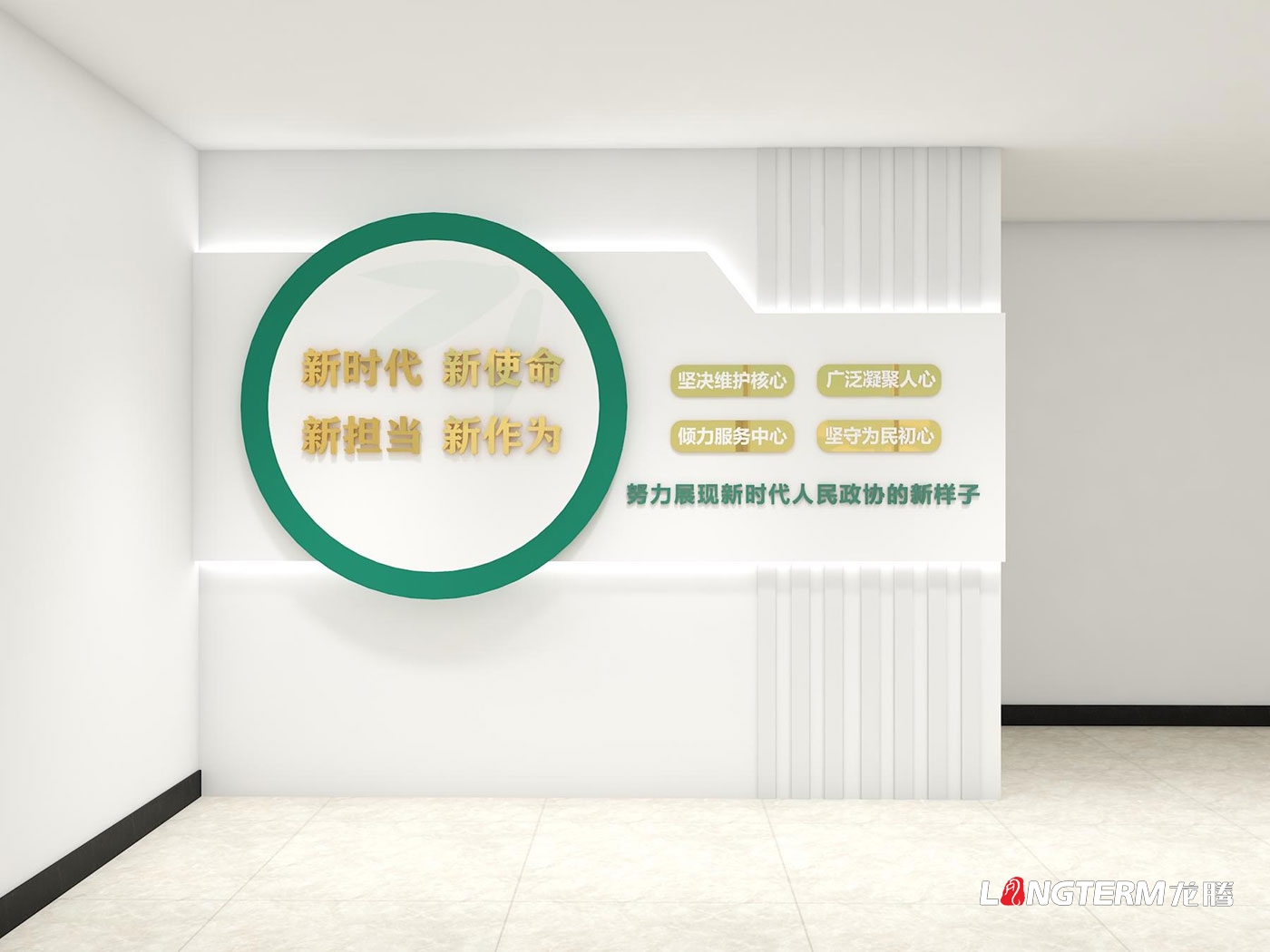 眉山市青神縣政協機關文化墻設計制作安裝_書香政協、和諧政協、清廉政協文化建設