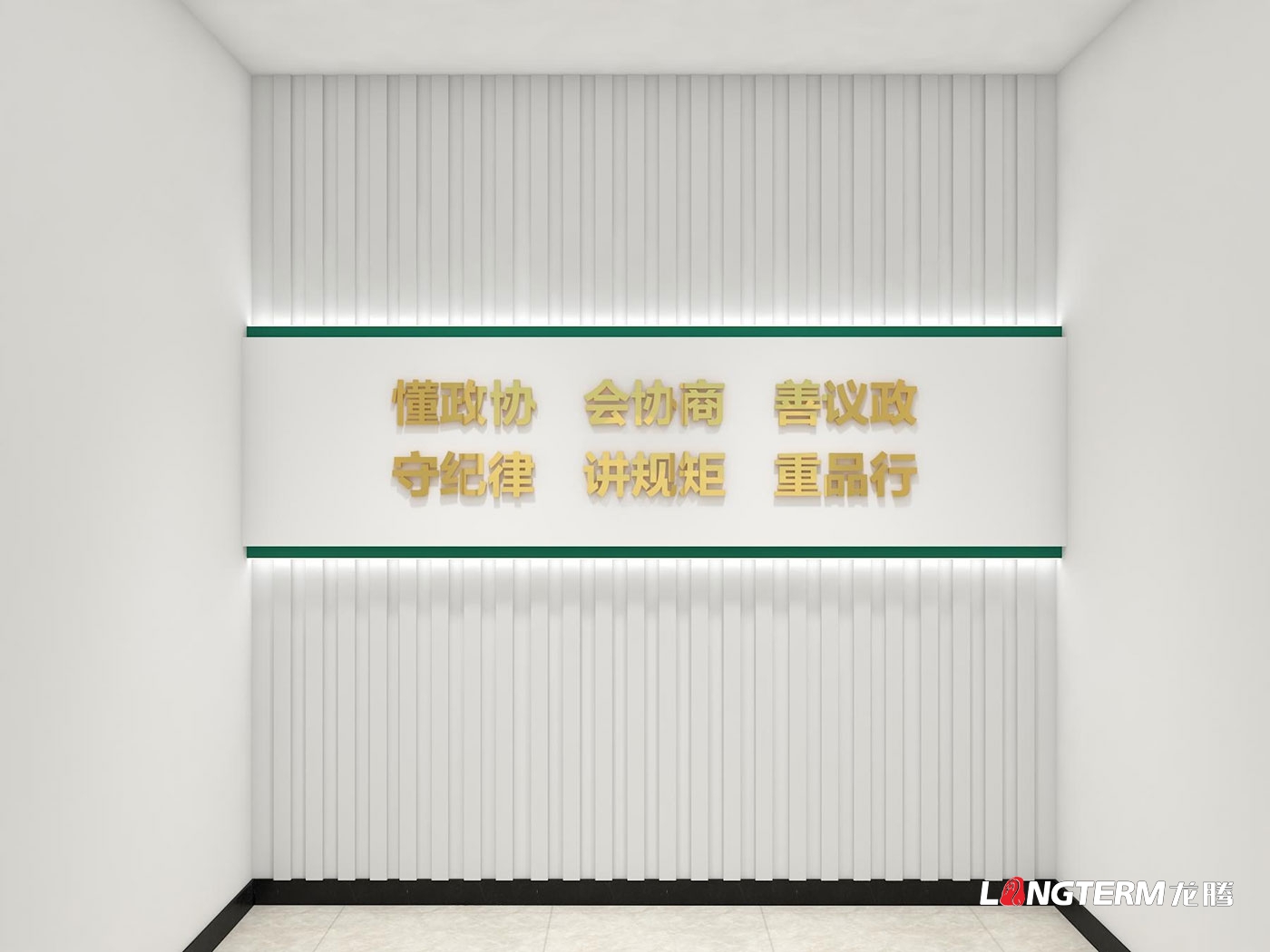 眉山市青神縣政協機關文化墻設計制作安裝_書香政協、和諧政協、清廉政協文化建設