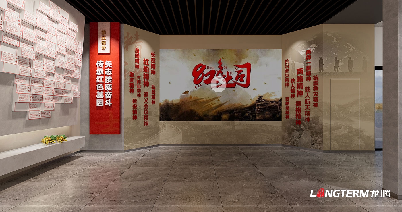 甘孜州德格縣退役軍人事務局革命烈士紀念館策劃設計效果圖