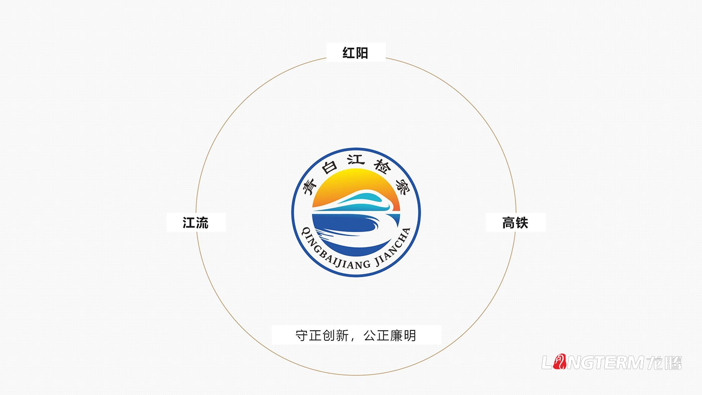 成都市青白江人民檢察院黨建品牌設計_檢察院文化氛圍設計_文化活動室、文化景觀裝置、會議室改造設計