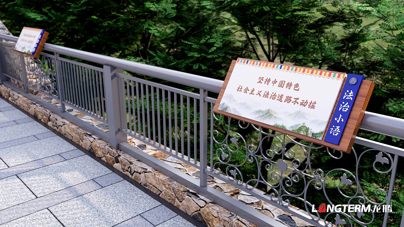 甘孜州雅江縣法治文化長廊策劃設計效果圖_雅江縣司法局法治文化陣地建設方案_法制文化墻、雕塑、漫畫