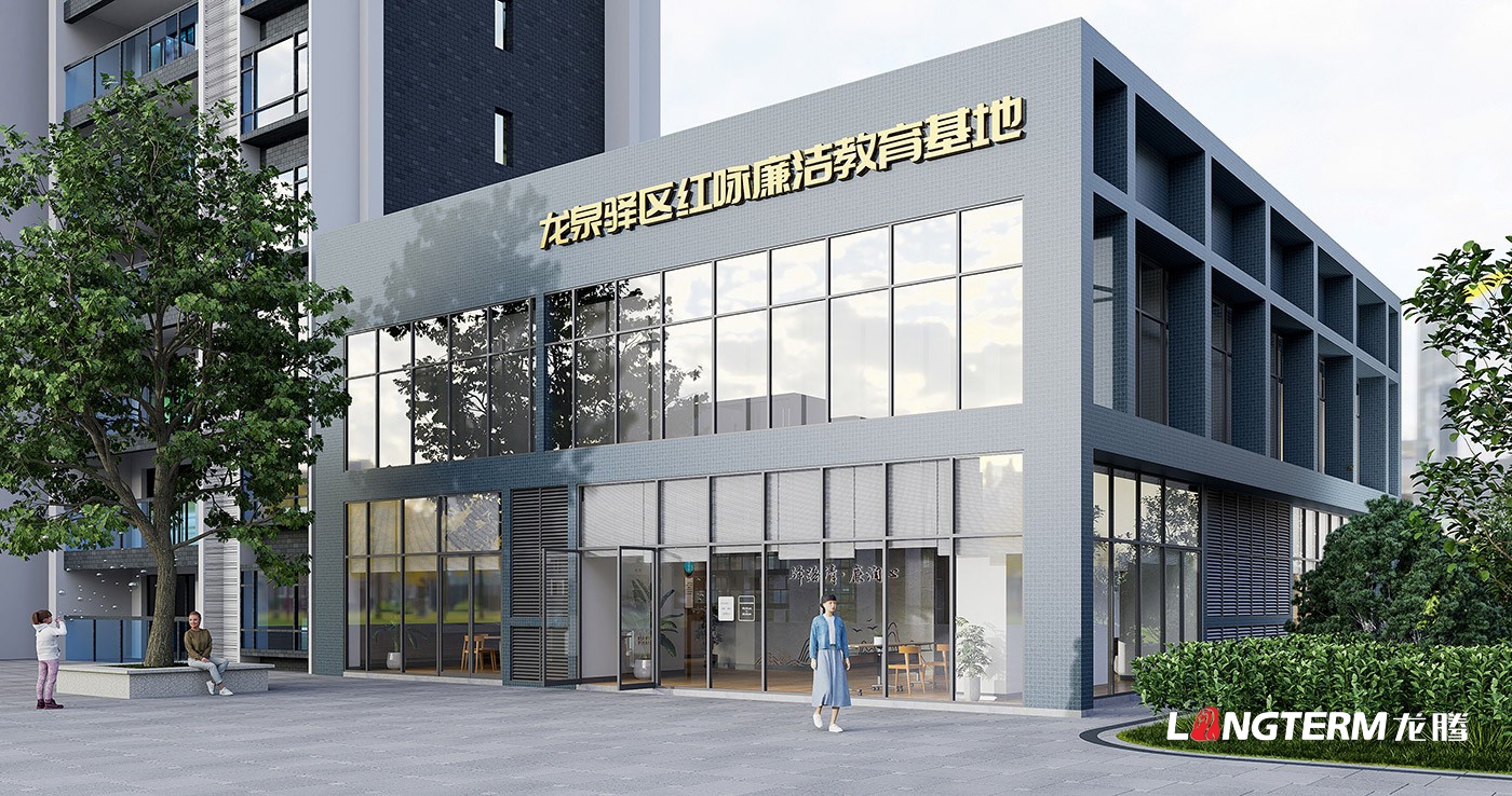 成都市龍泉驛區紀委紅詠社區廉潔文化陣地策劃設計效果圖