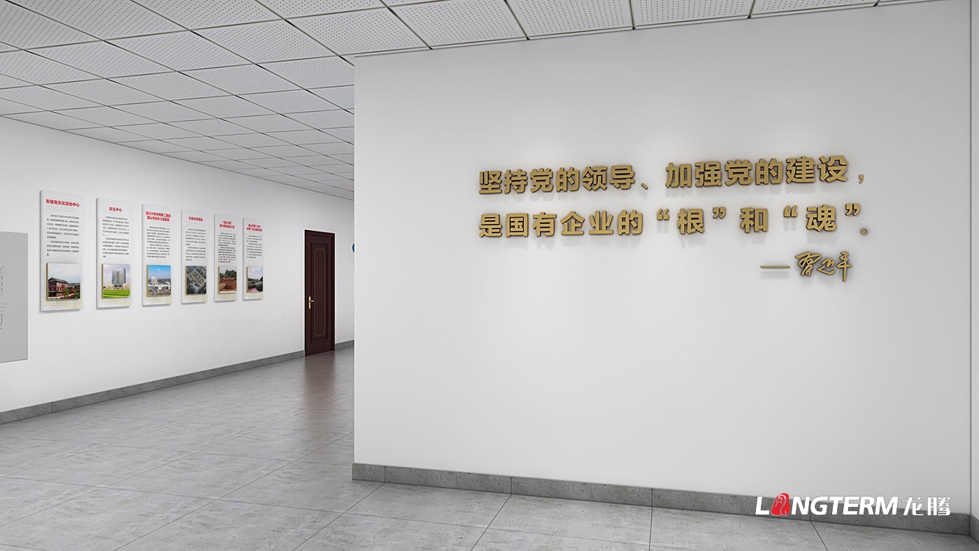 眉山市宏大建設投資有限責任公司文化墻設計制作安裝