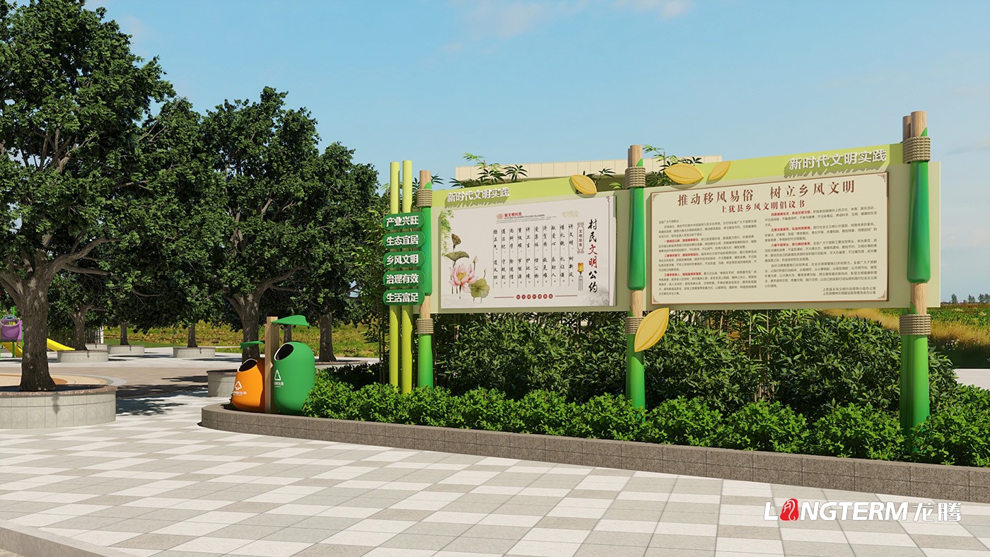 眉山市東坡區綠色糧蔬現代產業園景觀小品設計制作安裝_鄉村振興、新時代文明實踐文化設計
