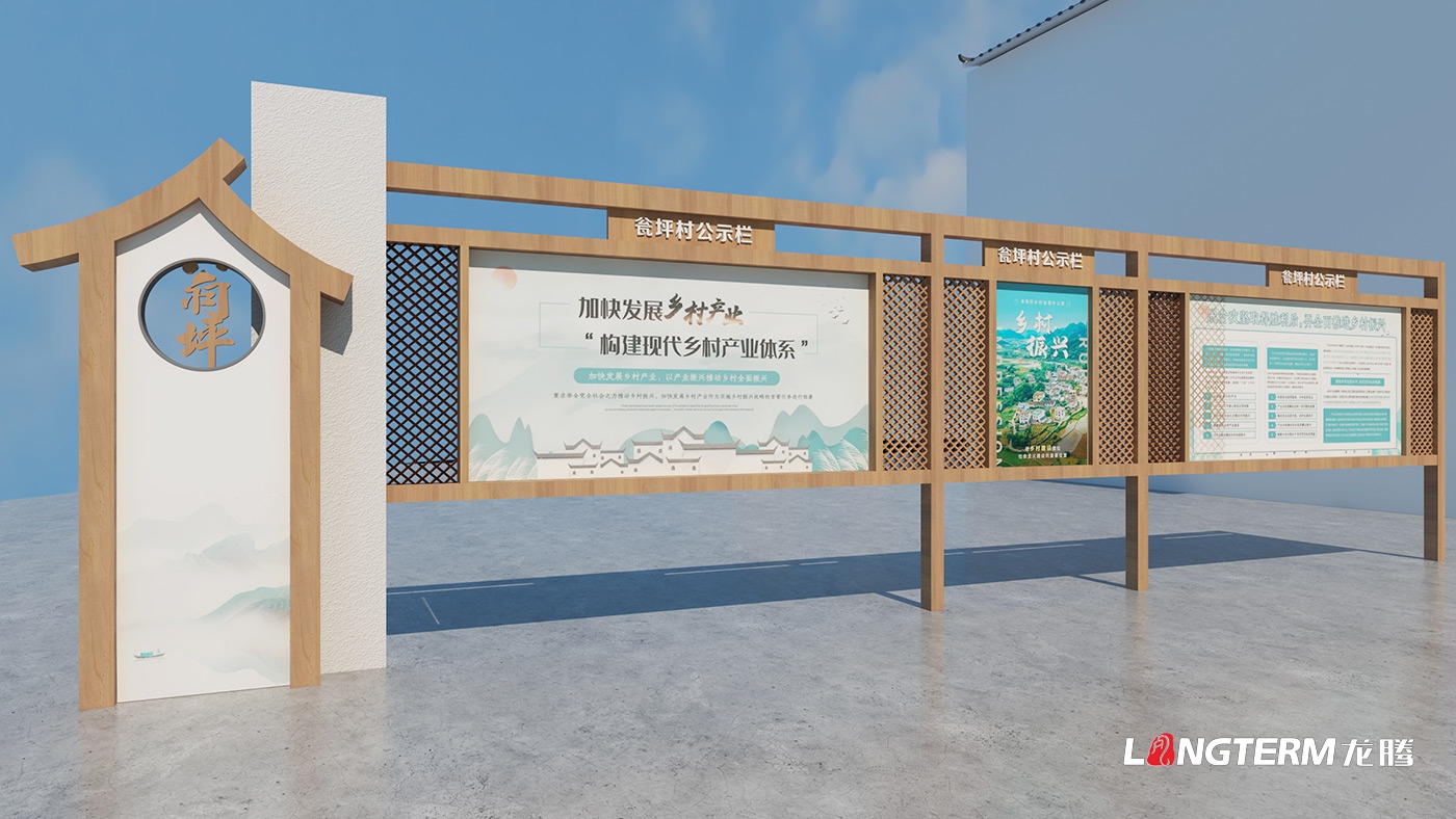 遵義市習水縣翁坪村黨群服務中心與鄉村振興紀實主題館策劃設計效果圖_村史館、閱覽室、宣傳欄、文化墻設計