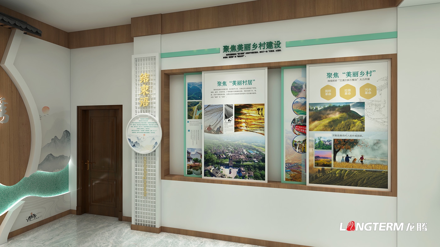 遵義市習水縣翁坪村黨群服務中心與鄉村振興紀實主題館策劃設計效果圖_村史館、閱覽室、宣傳欄、文化墻設計