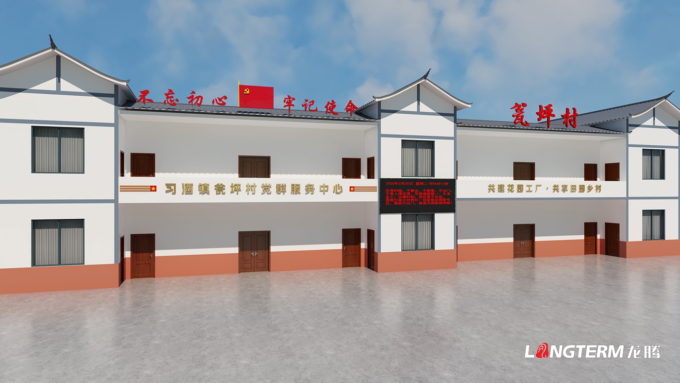 遵義市習水縣翁坪村黨群服務中心與鄉村振興紀實主題館策劃設計效果圖_村史館、閱覽室、宣傳欄、文化墻設計