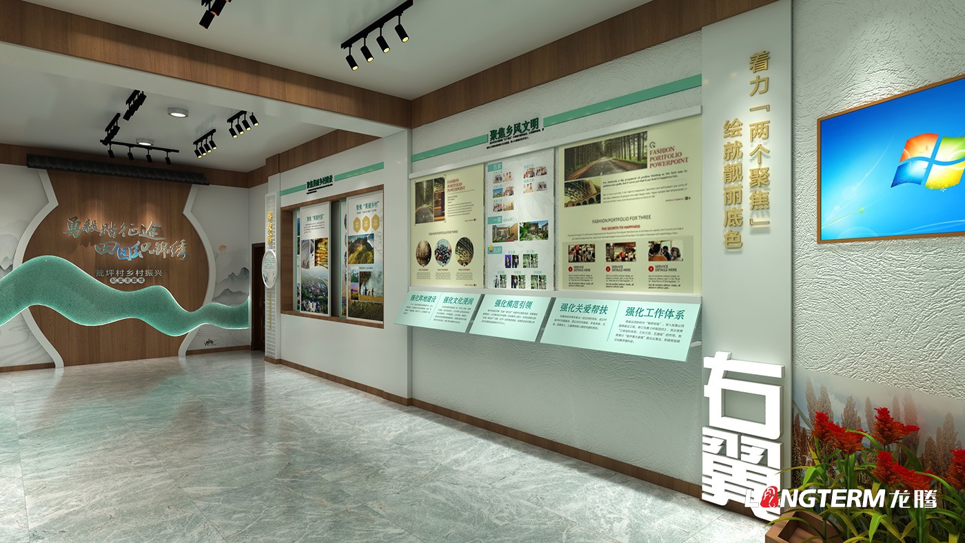 遵義市習水縣翁坪村黨群服務中心與鄉村振興紀實主題館策劃設計效果圖_村史館、閱覽室、宣傳欄、文化墻設計