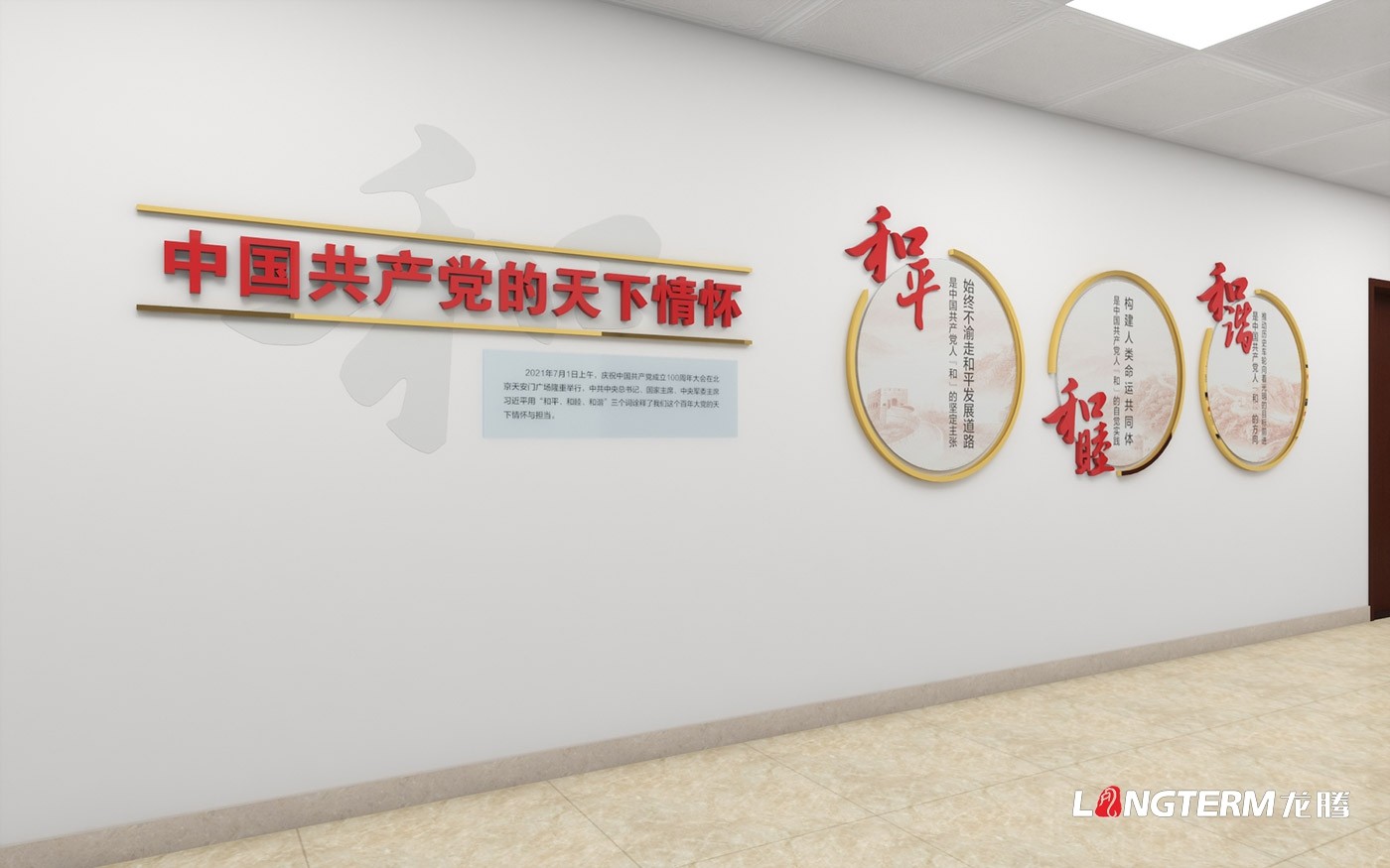 投促委文化建設_投資促進委員會黨建文化墻及廉政文化展示廳裝修_市區投促委法治文化上墻