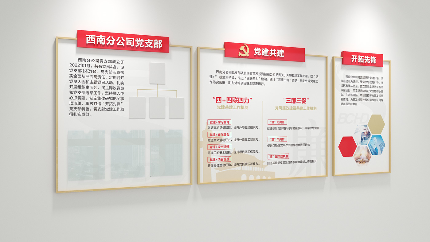 黨員活動室設計布置_黨群工作部及黨群服務中心裝修設計_基層黨委黨員榮譽陳列室示范點標準化規范建設