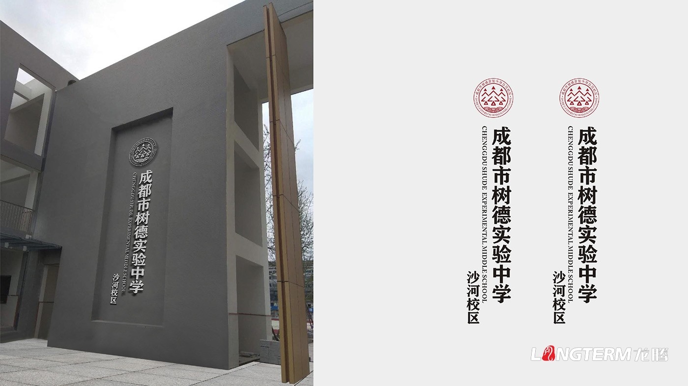 成都校園文化建設公司_小學、中學、大學營造學校學習氛圍_院校成果匯報展示廳設計裝修_學院特色主題文化設計