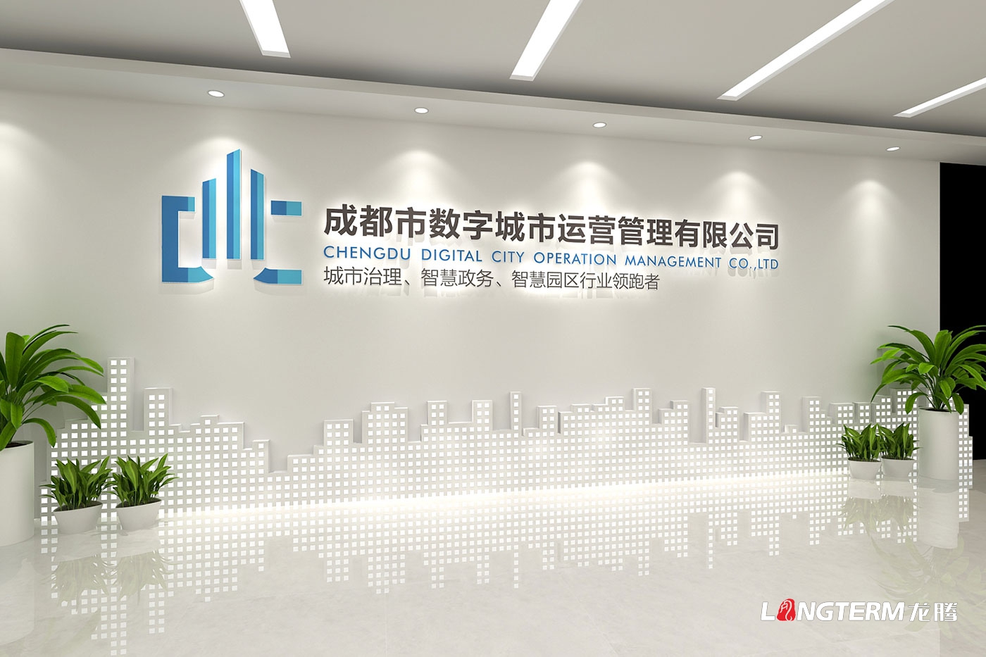 企業形象墻設計公司_成都形象墻文化墻設計及制作安裝_辦公室品牌LOGO形象文化上墻展示