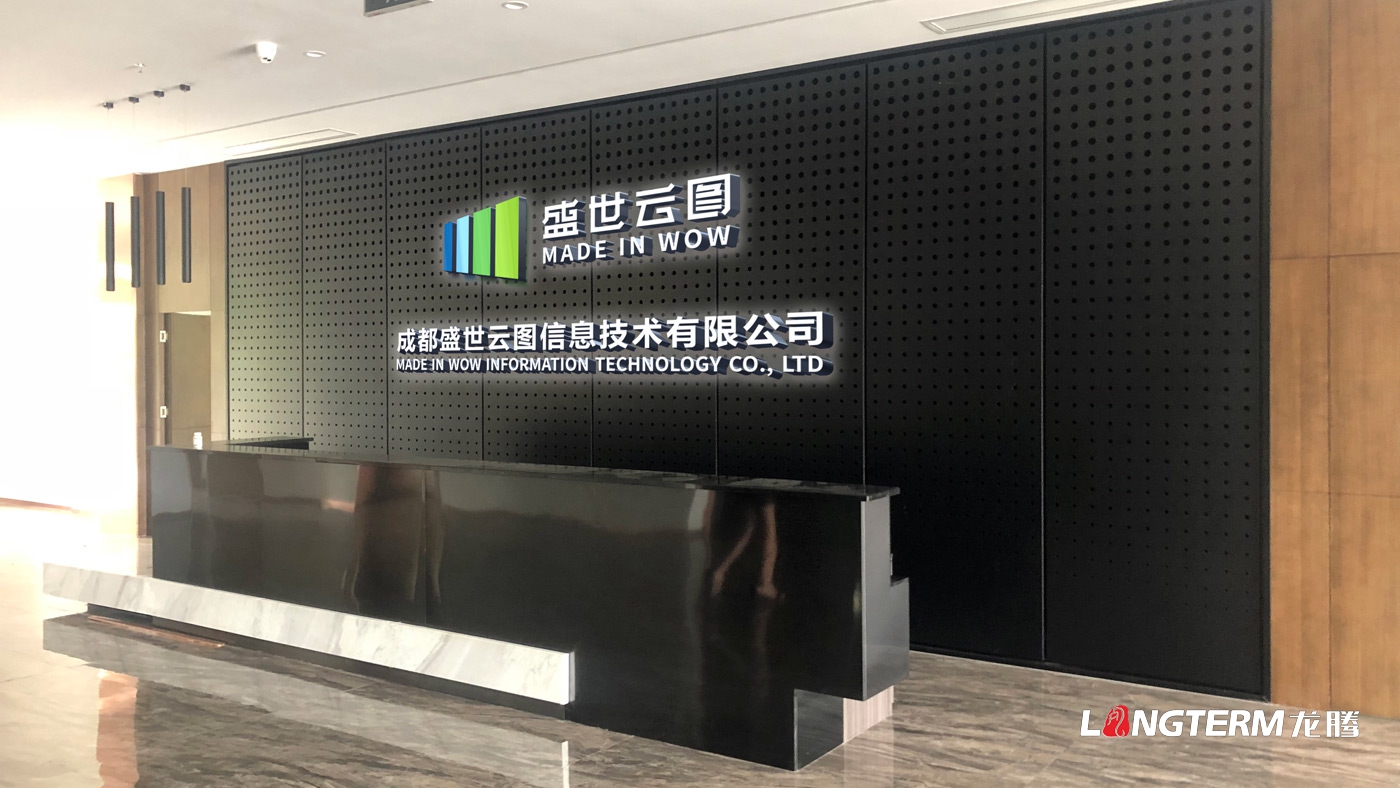企業形象墻設計公司_成都形象墻文化墻設計及制作安裝_辦公室品牌LOGO形象文化上墻展示