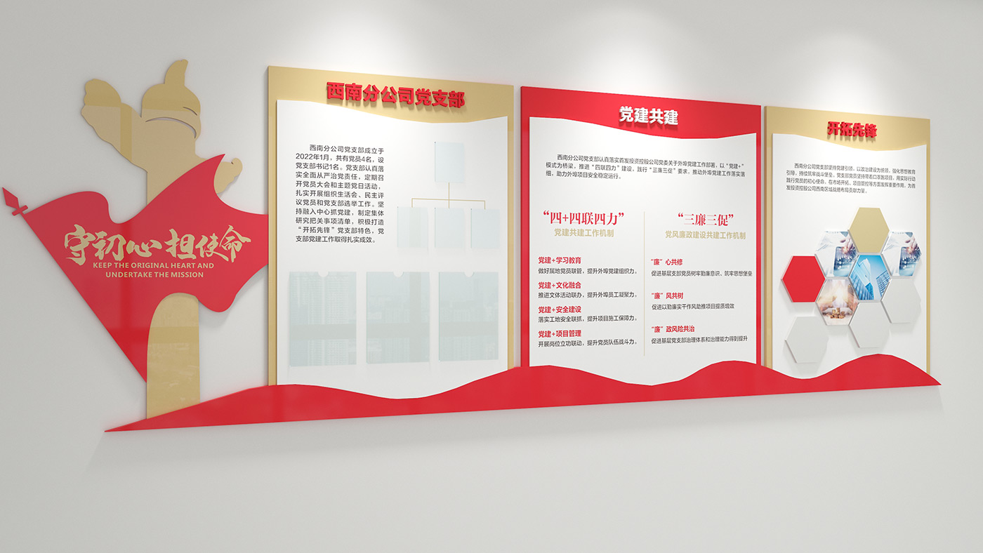 企業文化墻設計公司_成都企業文化墻制作及安裝_辦公室過道及走廊文化氛圍設計_企業文化上墻及創意員工榮譽墻設計