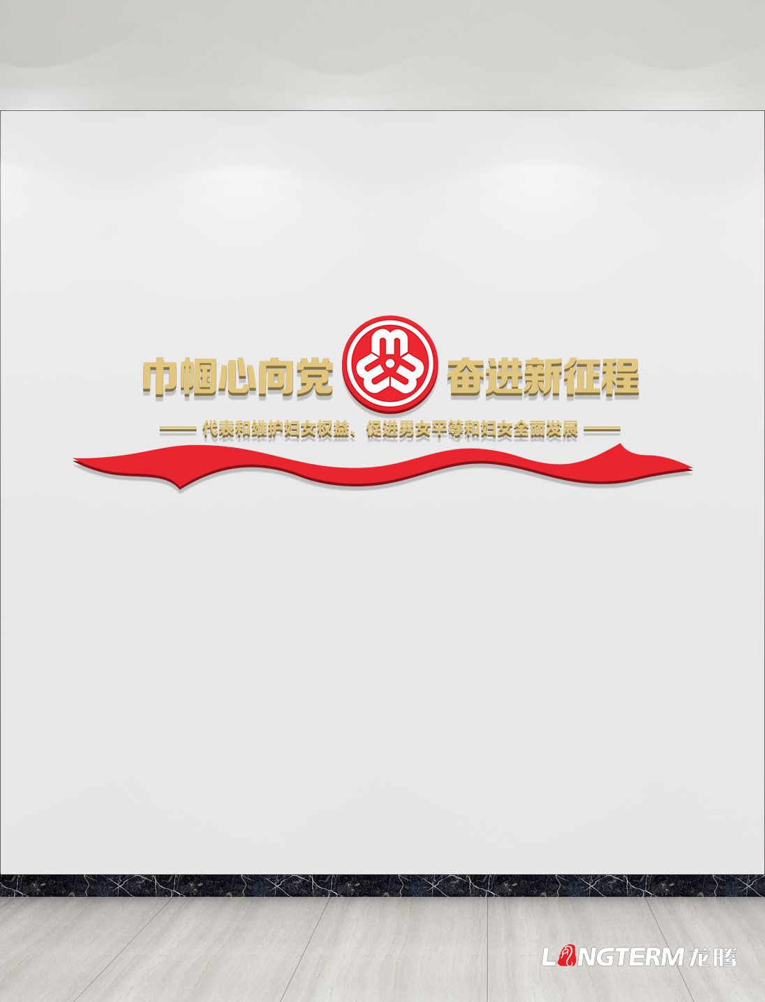 什邡市委辦公室文化墻建設設計效果圖