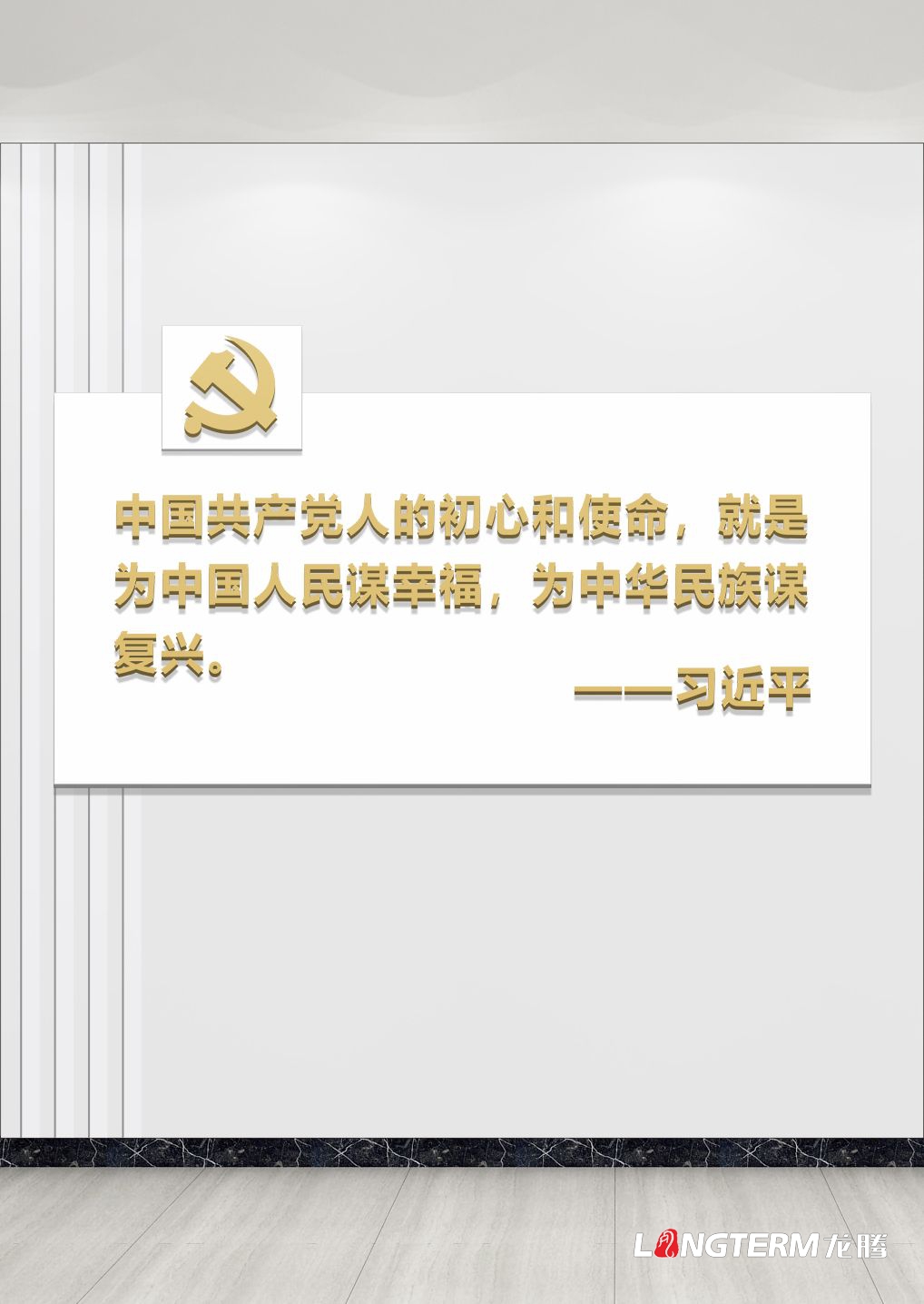 什邡市委辦公室文化墻建設設計效果圖