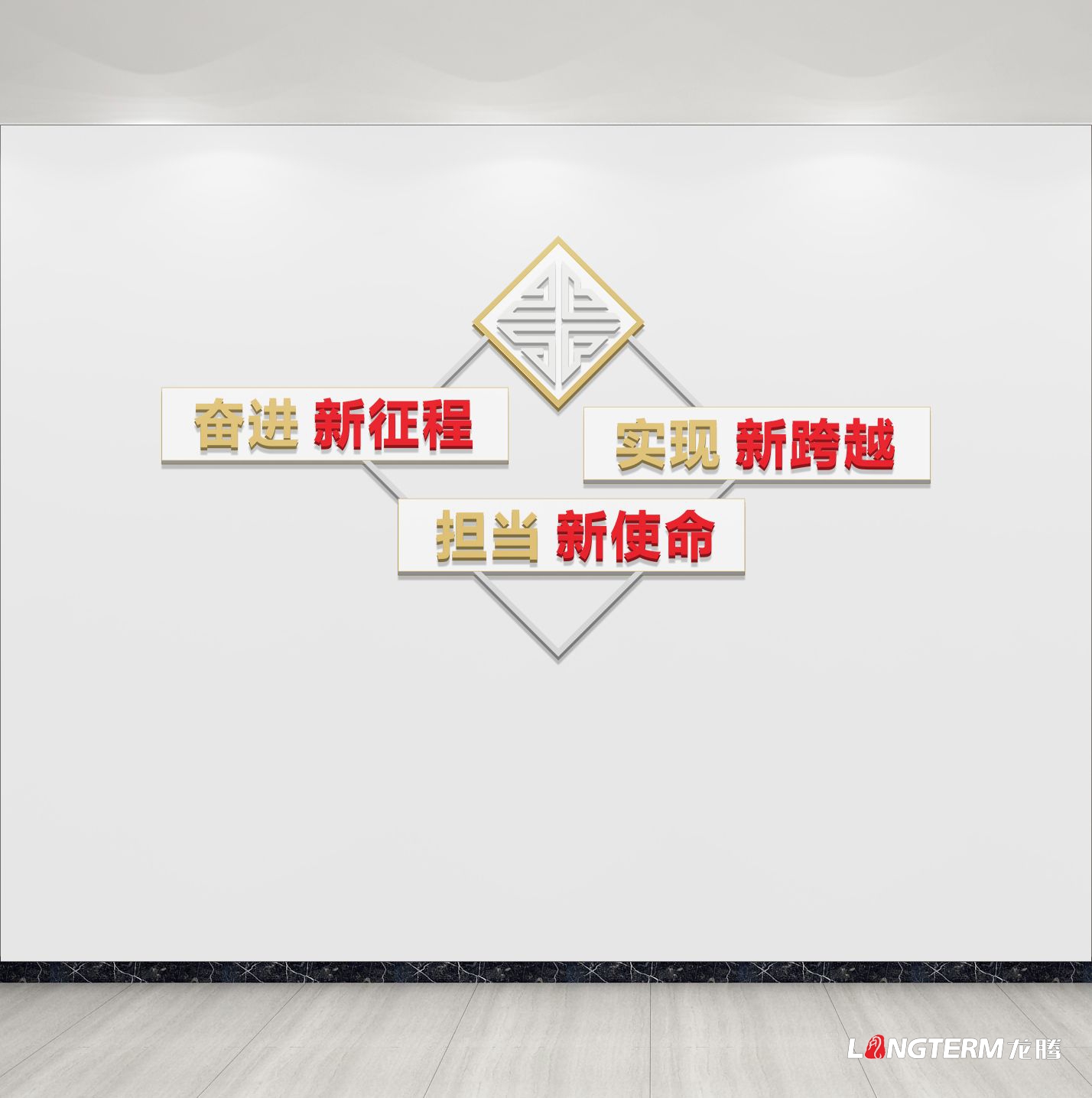 什邡市委辦公室文化墻建設設計效果圖