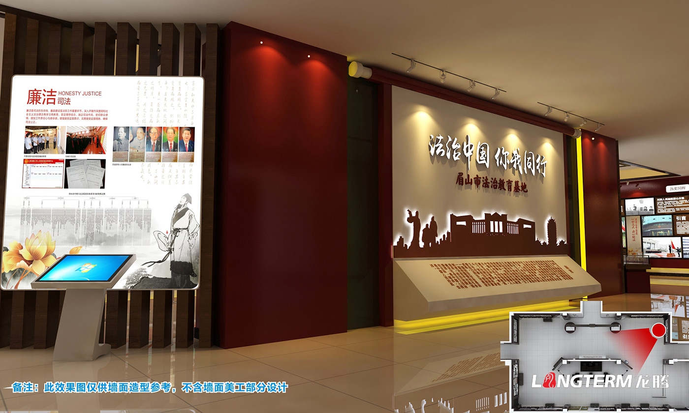 成都法院文化建設公司_法院院史館、榮譽室、展廳、文化墻設計制作_法治教育基地建設_廉潔文化陣地打造_智慧法庭、紅色法庭策劃